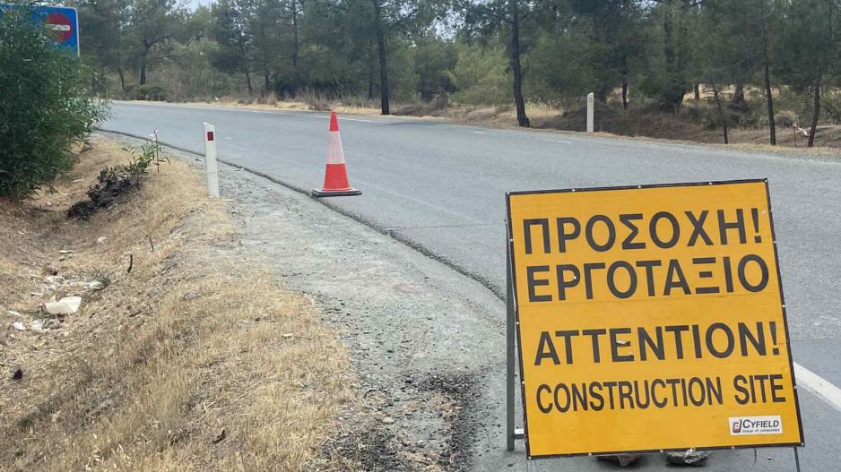 Εργα