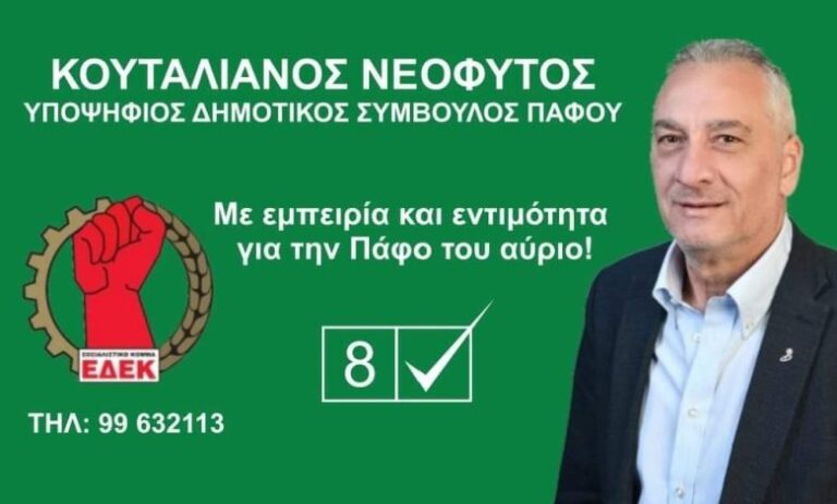 NEOFYTOS-KOUTALIANOS-780x470